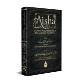 Aisha: l'épouse pure, véridique et bien-aimée du Prophète ﷺ